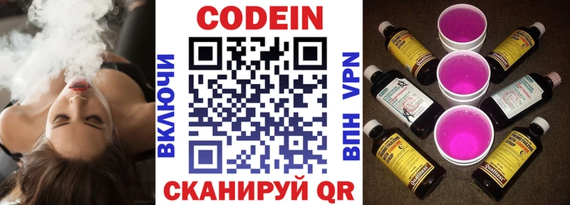 Кодеиновый сироп Lean напиток Lean (лин)  Дюртюли 
